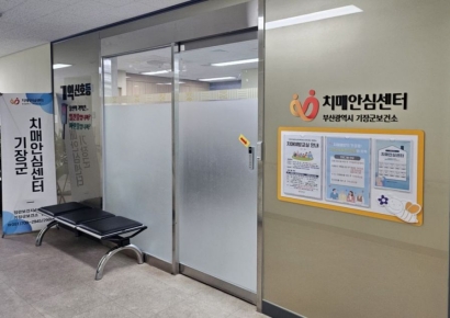 치매는 조기 발견이 답… 부산 기장군, 무료 선별검진 상시 운영