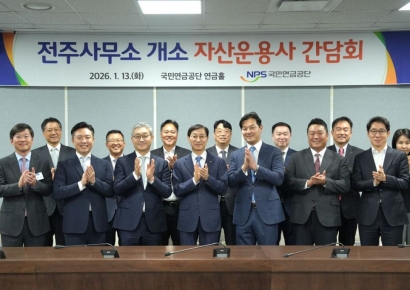운용사들 만난 국민연금 이사장 "전주 이전 효과 확실히 보여줄 것"