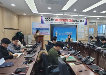 실무에서 답 찾는다… 양산시, 2026년 재난관리평가 대비 실무자회의 개최