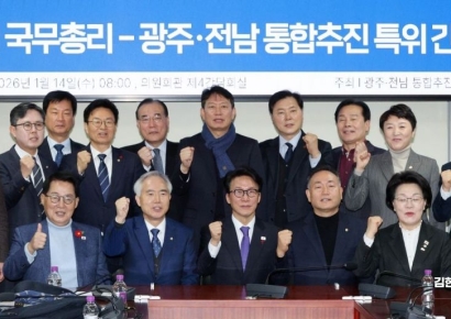 [포토] 김민석 총리, 광주ㆍ전남 통합추진 특위 간담회