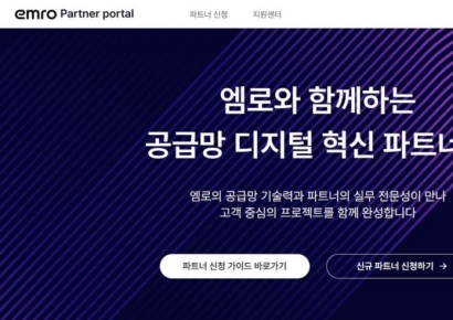 엠로, 파트너 포털 신규 오픈…우수 파트너 중심 생태계 넓힌다