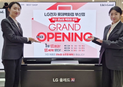 TV·가전 넘어 라이프스타일까지… LG 프리미엄 메가샵, 롯데백화점 부산본점 리뉴얼 오픈