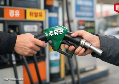 한푼이라도 아끼려고…기름값 급등에 주유권도 사고팔아