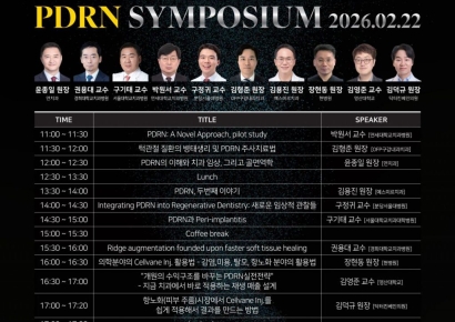 ���м�����, '2026 PDRN ��������' ���֡�"������ ������� ���� ����"