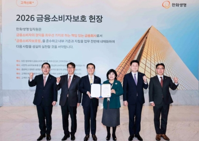 한화생명, '고객신뢰 플러스 자문위' 설치…소비자 보호 강화