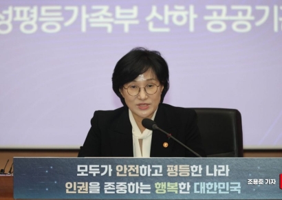 [포토] 원민경 장관, 성평등가족부 산하기관 업무보고