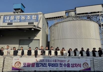 포항 쌀, 유럽·중동 식탁에 오른다… 올해 수출 100t 달성 목표