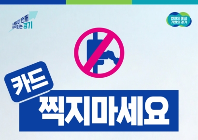 경기도, 서울 버스 파업 대비 15일부터 28개 노선 ‘전면 무료 운행’