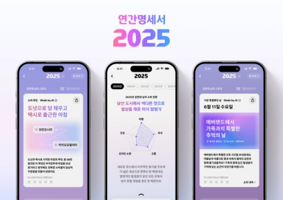 현대카드, 연간명세서 2025 오픈…AI가 초개인화 리포트 제공