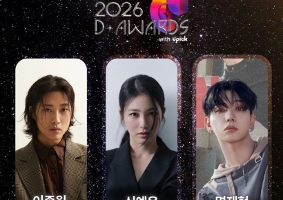 이종원·신예은·명재현, 제2회 디 어워즈 MC