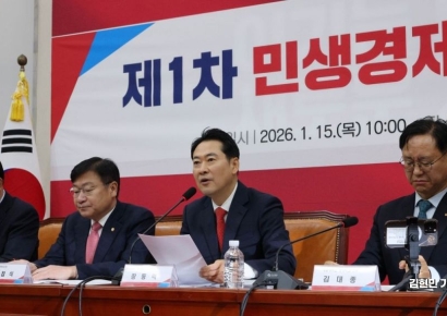 [포토] 국민의힘 제1차 민생경제 점검회의