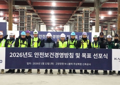 반도건설, 8년 연속 중대재해 ZERO 목표…안전보건 방침 제시