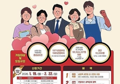 함안군, 경남도민연금 가입자 모집