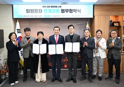 퇴원 후 돌봄까지 이어진다… 울산엘리야병원, 북구와 통합돌봄 협약