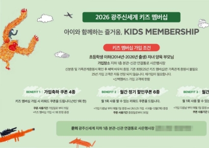 광주신세계 '업그레이드' 된 키즈 멤버십…서비스 확대