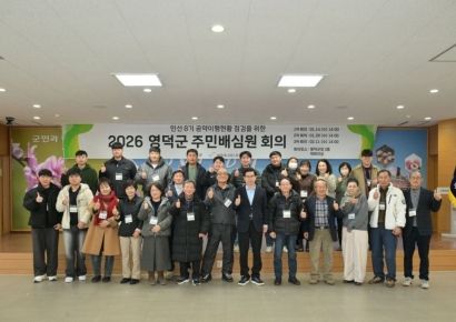 “공약은 말이 아니라 결과” 영덕군, 주민배심원단으로 책임행정 강화