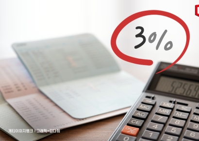 3%대 금리 속속 내놓는 저축은행… 공격적 영업은 '글쎄'