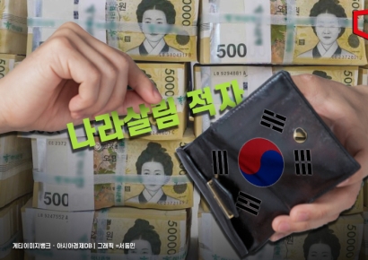 지난해 1~11월 나라살림 적자 90조원 육박… 역대 세 번째 규모