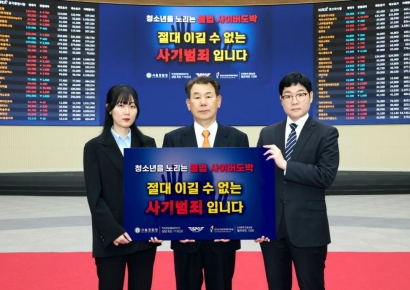 한국거래소 정은보 이사장, '청소년 도박 근절 캠페인' 동참