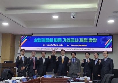 "형식적 공시로는 한계…기업공시 개정해야"