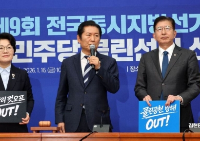 [포토] 與 지방선거 클린선거 선포식…정청래 "불공정 경선 엄단"