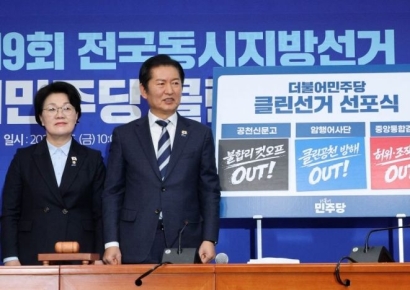 더불어민주당, 내일부터 6·3 지방선거 광역단체장 후보 모집