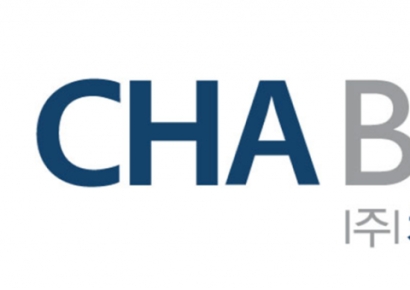 차바이오텍, 한화손보·한화생명서 1000억원 투자 유치