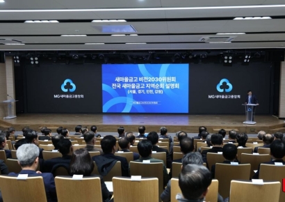 새마을금고 ‘비전2030’ 전국 라운드…현장 목소리로 밑그림 다시 그린다