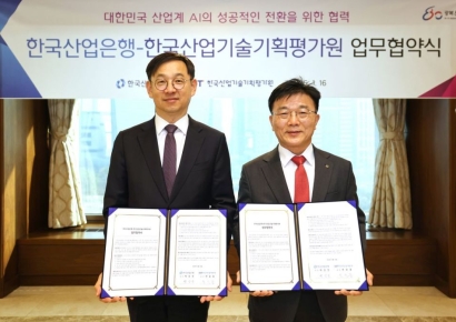 산은, 산기평과 '산업 AI전환' 협약…"국민성장펀드·M.AX 얼라이언스 안착 지원"