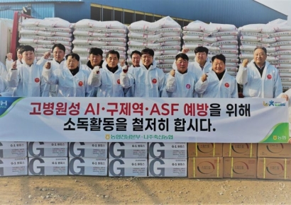 전남농협, 고병원성 AI 방역 현장 격려·차단 집중