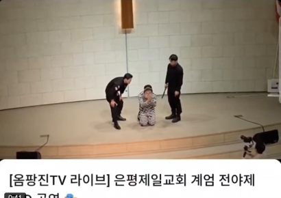 李대통령 가면 씌우고 "사죄하라"…교회 '조롱 연극' 논란