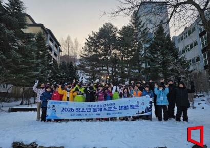 상주 청소년들, 겨울방학을 ‘설원 교실’로…스키캠프 출발