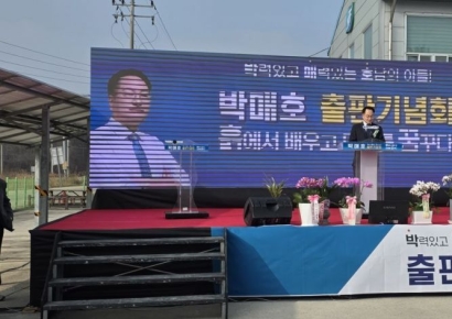 박매호 ㈜자연과미래 대표 출판기념회 성황리 개최