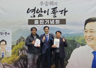 우승희 영암군수, 출판기념회서 대전환 선언…"K-문화 원류는 영암"