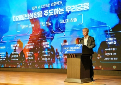 임종룡 우리금융 회장 "절박함 갖고 포용금융 추진"