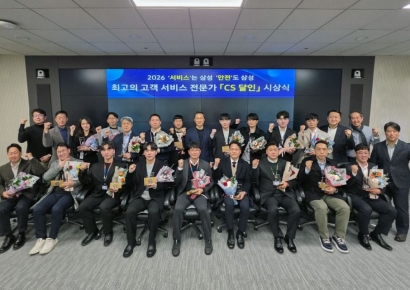 삼성전자 최고의 고객 서비스 전문가, 2026 CS 달인 선정