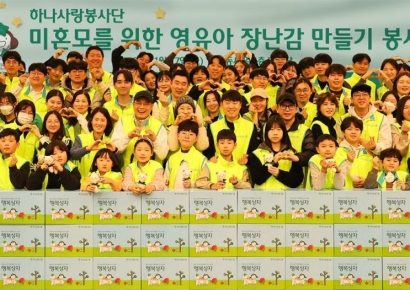 하나금융, 미혼모 가정 위한 '영유아 장난감 만들기' 임직원 봉사활동 실시
