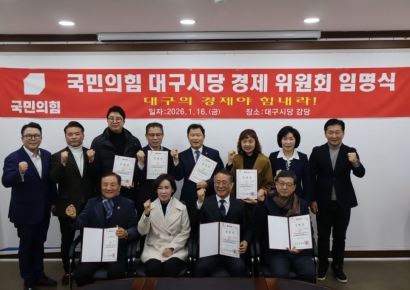 국민의힘 대구시당, 경제정책위원회 신설…위원장 강철준·상임고문 구진모