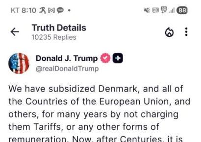 美 vs EU 관세격돌, 대서양 동맹 갈등 최고조…트럼프 다보스포럼서 무역전쟁 키우나