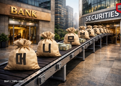 "가만히 있다간 늦는다" 벌써 50조 빠졌다…은행 자금 '이탈 가속'