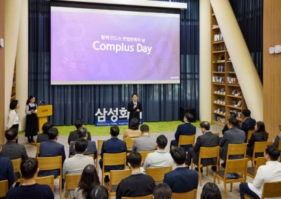 삼성화재, 윤리경영 실천 위한 '컴플러스 데이' 개최