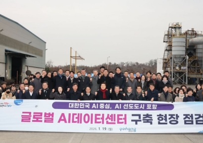 포항시, 글로벌 AI 데이터센터 인허가 순항… 경북 AI 혁신 거점으로