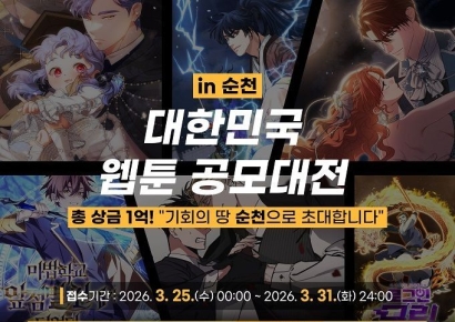 "Korea Webtoon Contest in Suncheon" Open for Entries... A Gateway for New Webtoon Creators