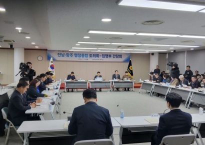 Jeollanam-do and Provincial Council Voice Concerns Over "Gwangju-Centric" Issues... Seeking Solutions for Administrative Integration