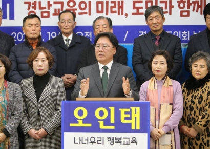 오인태 교육주권전국회의 상임의장, '범중도' 경남교육감 출마 선언