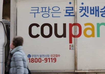 쿠팡 개인정보 유출 16만5000여 건 추가 확인