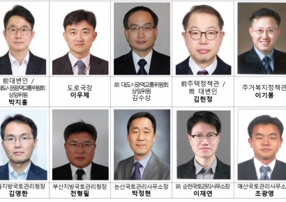 국토부 직원이 매긴 '상사 성적표'…박지홍 등 모범리더 10인 선정