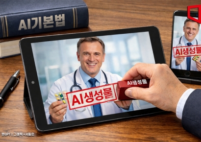 AI기본법 시행 코앞인데…소비자 현혹 딥페이크 광고, AI 표시는요?