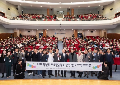 자유를 전공하다… 국립부경대 자유전공학부, 26학번 첫 OT 열어