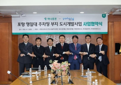 포항시, ‘머무는 바다’로 방향 잡다… 영일대 특급호텔 건립 사업협약 체결